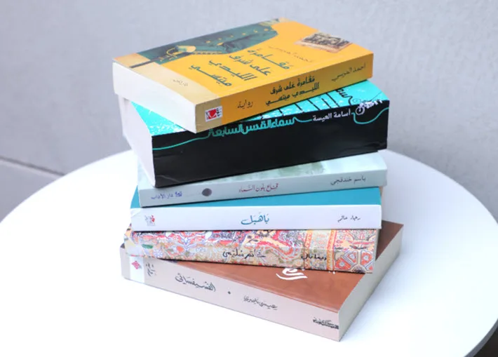 International Prize for Arabic Fiction