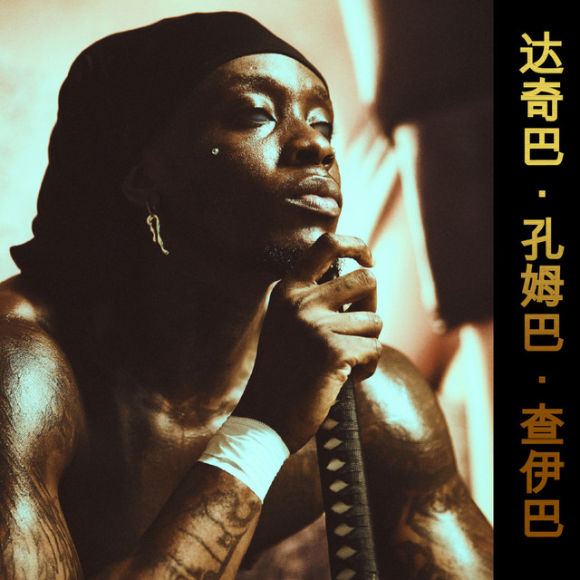 Dachiba Koumgba Tchaiba