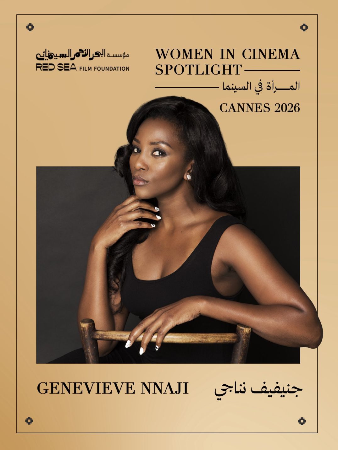 Genevieve Nnaji
